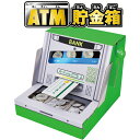 ＡＴＭ 貯金箱 ハコモ hacomo ATM貯金箱 WOW ペーパークラフト 知育玩具 おもちゃ 段ボール 工作キット 図工 簡単 組み立て 手作り 貯金箱 キット こども ダンボールクラフト 色付け キッズ 子ども 大人 高齢者 グッズ 手先 指先 【342007】