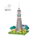 スカイツリー ダンボールクラフト 東京スカイツリー 東京 日本 組立 立体パズル ペーパークラフト 模型 ミニ 簡単組み立て 指遊び 指先 手先 頭脳パズル p...