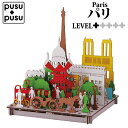 パリ PUSU 段ボール工作 組立 立体 パズル ペーパークラフト 模型 ミニ リサイクル エコ モノづくり 脳トレ小学生誕生日プレゼント 脳トレ グッズ 高齢...