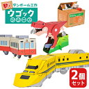 【選べる2個セット】hacomo ハコモ ウゴック ダンボール クラフト 図工 工作 キット ペーパー クラフト 男の子 女の子 自由研究 新幹線 電車 ネコ ...