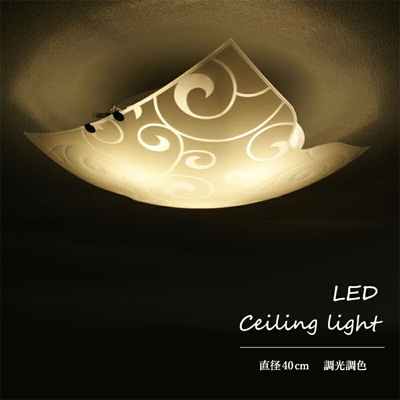 LEDシーリングライト天井照明草模...