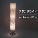 【メーカー直送】フロアスタンド 北欧 照明器具 間接照明 LED おしゃれ フロアランプ フロアライト デザイン インテリア スタンドライト 花火 花びら 模様 ボタニカル アジアン ポップ 韓国 かわいい ホテルライク インテリア 照明 ライト ベッドサイドランプ【354128】