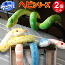 【選べる2個セット】【ラッピング無料】ぬいぐるみ へび リアル 大きい クリスマス 誕生日 かわいい 約160cm 長い ビッグサイズ ビックリ プレゼント おもしろ グッズ ふわふわ モチモチ やわらか 蛇 スネーク おもちゃ 抱き枕 雑貨 全10種から選べる2匹【335004-200】(3)