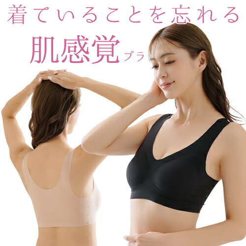 カップ付き エアー スルー シームレス ノンワイヤー ブラ 幅広 ストラップ 通気性 極薄 ブラトップ アウター 響きにくい 快適 パッド一体型 下厚構造 パッド内蔵 夏 インナー レディース 薄い 薄型 涼しい ブラジャー【328534】 カップ付き エアー スルー シームレス ノンワイヤー ブラ 幅広 ストラップ 通気性 極薄 ブラトップ アウター 響きにくい 快適 パッド一体型 下厚構造 パッド内蔵 夏 インナー レディース 薄い 薄型 涼しい ブラジャー【328534】