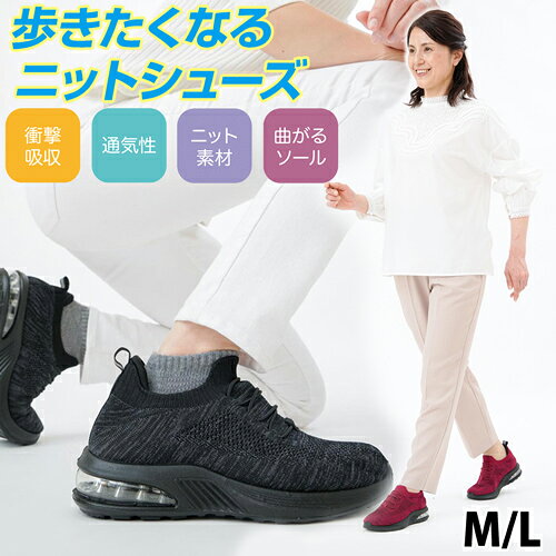 【5と0のつく日限定クーポン5%OFF】ニット ウォーキングシューズ 歩きやすい靴 衝撃吸収 レディース 夏 スニーカー 滑りにくい 幅広 3E 靴 高齢者 ゴム紐 シニア 婦人靴 紐なし 美脚 スリッポン 通気性 歩きやすい ローヒール フラット シューズ 厚底 ジム 体育館【3285 k222-10004134 低糖質・糖質制限の快適空間222 パッケージ画像