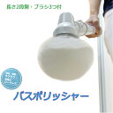 3種ヘッド お風呂掃除 ブラシ 電動 充電式 ポリッシャー コードレス 伸縮式 電動ブラシ 風呂掃除 掃除道具 3種のブラシ付 お風呂場 天井 壁 バスタブ 洗面台 充電式 トイレ掃除 水周り掃除 柄付きブラシ 年末 大掃除 グッズ 【326024-100】