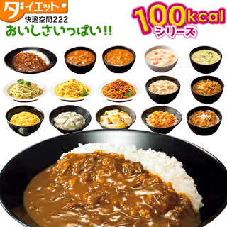 ダイエットカレー