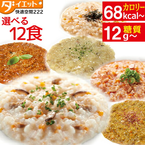 ダイエット食品 こんにゃく リゾッ