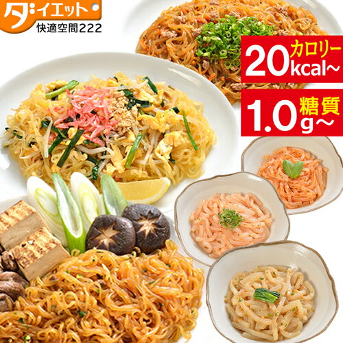 【メール便送料無料】お試し 選べる 2食 ダイエット 食品 食物繊維 こんにゃくおかず おつまみ み ...