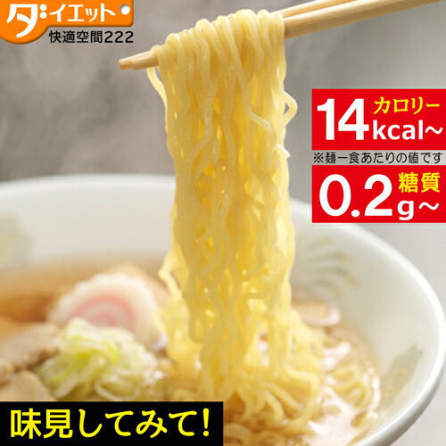 1杯約60kcal！普通のラーメンの1／10以下のカロリー。 こんにゃくラーメン10杯食べてようやく普通のラーメン1杯分。 主原材料名 こんにゃく粉（国内産）、大豆、クチナシ色素、貝殻焼成カルシウム、他 内容量(1食あたり) こんにゃく麺 120g、スープ 約30g 保存方法 直射日光・高温多温を避けて保存してください。 ●メディア紹介実績 【2018.7.2】ヒルナンデス で紹介。 【2018.9.25】めざましテレビ で紹介。 広告文責 株式会社ハイグローブ 快適空間222店Tel:0836-38-7003 区分 日本産・ダイエット食品 販売者名 株式会社ハイグローブ常温保存で賞味期限は到着後約2週間です