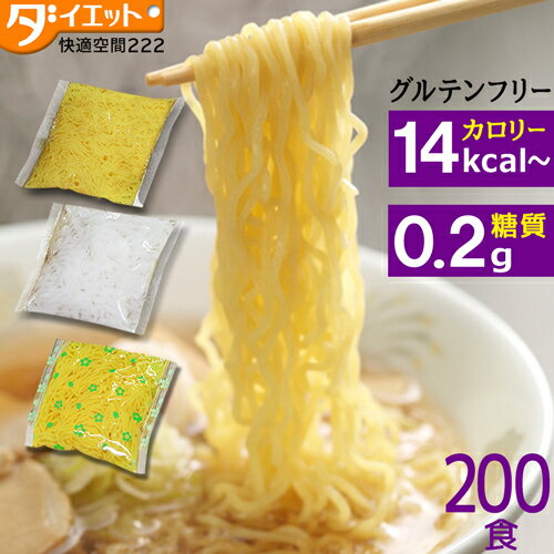 〜 S t a f f _ R e v i e w 〜 1玉では物足りないあなたへ、替え玉はいかが？ こんにゃく麺はソースと相性バツグン! たっぷり200食入りなので色んなメニューでお試しできる☆ ラーメン・パスタ・焼きそばの中から選べるのが嬉しい♪ 低カロリー・低糖質なところもダイエットに最適です。 こんにゃく麺なので、伸びる心配や煮崩れする事がないのが良かったです。 こんにゃくラーメンシリーズ どこよりも豊富な組み合わせをご用意♪ ●メディア紹介実績 【2018.7.2】ヒルナンデス で紹介。 【2018.9.25】めざましテレビ で紹介。常温保存可能＆低糖質・低カロリー♪ ラーメン大好き！だけどカロリーや糖質が気になりますよね・・・。 麺をこんにゃく麺に置き換えるだけで、カロリー・糖質共に大幅カット！ アレンジレシピを参考に、お気に入りの食べ方を見つけてみてください♪ こんにゃく麺(120g) 価格一覧表 内容量 価格(税込) 価格差 備考 3食 680円 ----- ネコポス送料無料 30食 2,980円 3,820円お得! 送料無料 50食 4,580円 6,753円お得!! 送料無料 100食 9,000円 13,666円お得! 送料無料 200食 17,600円 27,733円お得! 送料無料 300食 25,800円 42,200円お得!! 送料無料 1食あたり88円 常温保存で賞味期限は約1ヶ月〜2ヶ月です 【&#9888;業務用での販売ですので賞味期限の詳細につきましては直接店舗へお問い合わせください。】 680円 2,980円 4,580円 9,000円 25,800円