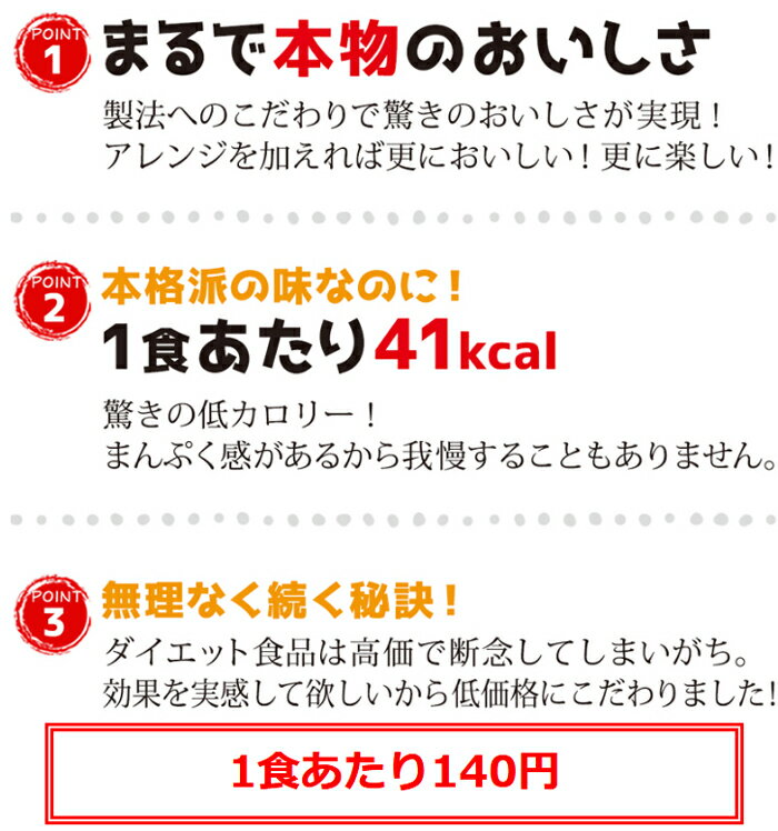 めざましテレビで紹介 ダイエット食品 こんにゃく焼きそば 24食セット ランキング ローカロリー ダイエット食品 満腹感 置き換え こんにゃく糖質制限 ラーメンシリーズNO1 蒟蒻麺 こんにゃく麺 保存食 プチ断食 低糖質【smtb-s】 【送料無料】