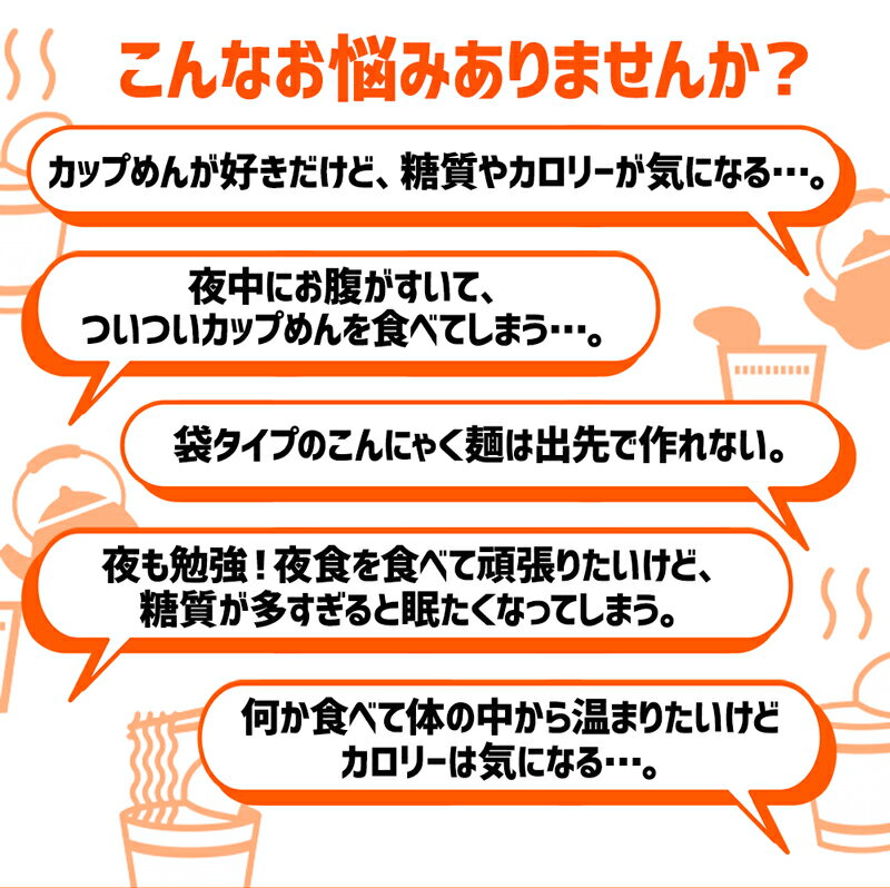 【4日20:00より2,980円→2,680円】 ダイエット食品 ダイエット食 ダイエット こんにゃく麺 こんにゃくラーメン 食品 置き換えダイエット 置き換え 低糖質 糖質制限 低糖質麺 糖質 糖質オフ 満腹感 カップ麺 簡単【221026-12】 【SS販売】