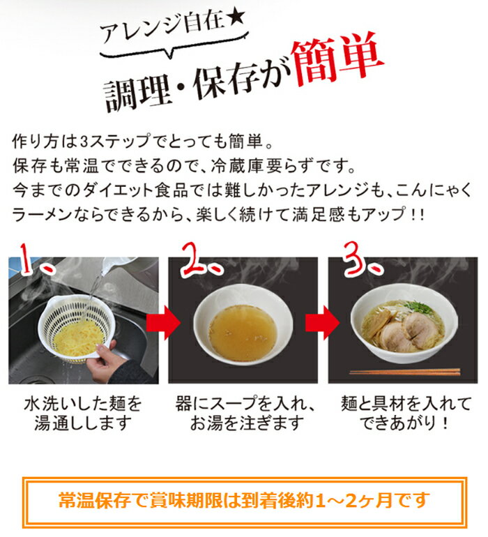 ヒルナンデスで紹介 こんにゃくラーメン こんにゃく麺 ダイエット 低カロリー しょうゆ みそ とんこつ しお ピリ辛しょうゆ カレーうどん やきそば ペペロンチーノ バジル ナポリタン 満腹感 こんにゃく 焼きそば ダイエット食品 激安 大きい割引 置き換えダイエット ... ヒルナンデスで紹介 こんにゃくラーメン こんにゃく麺 ダイエット 低カロリー しょうゆ みそ とんこつ しお ピリ辛しょうゆ カレーうどん やきそば ペペロンチーノ バジル ナポリタン 満腹感 こんにゃく 焼きそば ダイエット食品 激安 大きい割引 置き換えダイエット ...