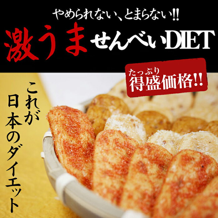 おからせんべい 600g(150g×4袋) ダイエット せんべい 海老 醤油 サラダ 豆乳味 おから 大豆 ダイエット ダイエット食品 お菓子 食物繊維 低gi 豆乳おからクッキー 低カロリー 【221007】