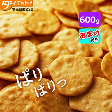 ダイエット お菓子 チップス 600g 低カロリーでもしっかり満腹