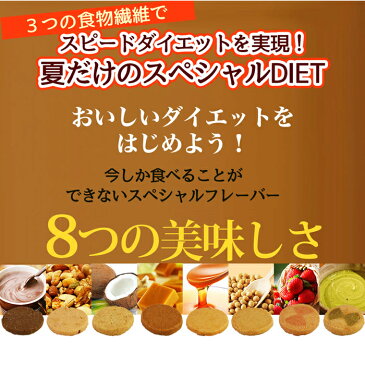 【訳あり・割れ】夏の豆乳おからクッキー お試し 250g おからクッキー ダイエット食品 お菓子 おやつ 置き換え ダイエットクッキー おから 豆乳 ダイエット食品 満腹感 スイーツ 低カロリー 低糖質【325111-250】