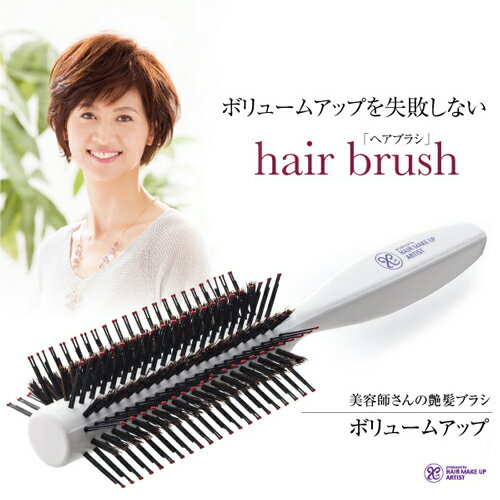 【送料無料】 日本製 ボリュームアップ ヘアブラシ ブローブラシ 美容師 髪の毛 カール ブロー用 クシ 豚毛ヘアブラシ くし 豚毛ブラシ ドライヤー ヘアーブラシ 豚毛 セラミド 保湿 パサパサ ケア 髪 ヘアケア 艶髪 プレゼント 女性 美容師さんの艶髪ブラシ 【334117】