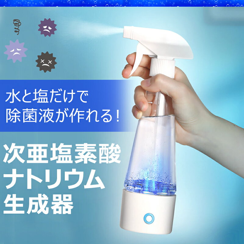 【次亜塩素酸ナトリウム生成器】 次亜塩素酸ナト...の紹介画像2