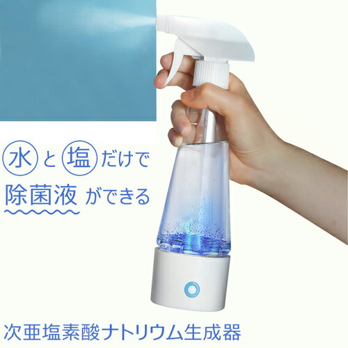 楽天市場】次亜塩素酸水 生成器の通販 楽天市場】次亜塩素酸水 生成器の通販