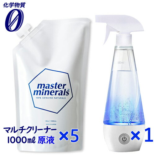 マルチクリーナー 天然ミネラル洗浄 マスターミネラル 原液 1000ml パウチ 次亜塩素酸ナトリウム生成器 業務用 大容量 除菌 スプレー ボトル詰替え 希釈用 手指 液剤 洗濯 除菌 洗面台 キッチン 業務用 大容量 多目的 多用途 洗剤 クリーナー 【325213-1005】