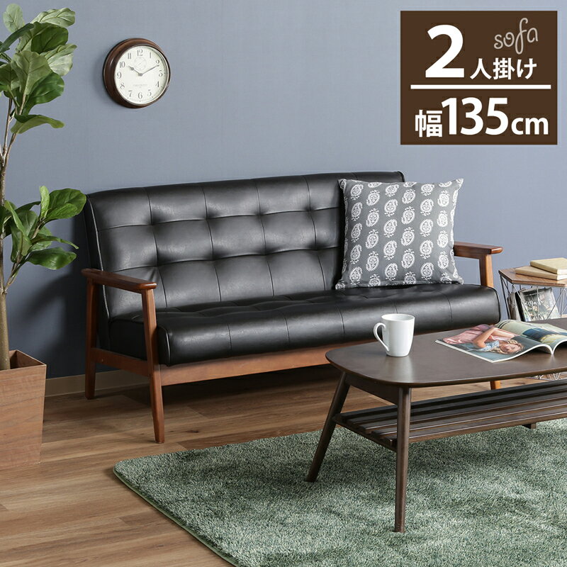 Leather - 【メーカー直送】 2人掛けソファ バイキャストPU ソファ フレンズ 2P リビング家具 リビング雑貨 インテリア sofa 肘付き ブラウン シンプル ヴィンテージ ローソファー コンパクトソファー リビング リビングソファ レザーソファ2人掛けソファー 【361007】