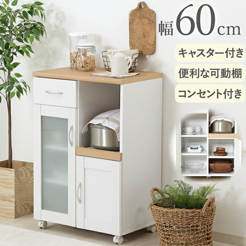 素材 表面材（天板／前板）：合成樹脂化粧繊維板（塩化ビニル）表面材（本体）：プリント紙化粧繊維板 サイズ 全体：幅600 × 奥行410 × 高さ890mm 重量 約23kg 耐荷重 全体：25kg 天板：10kg トレー：5kg 注意事項 ※商品画像の小物等は商品に含まれておりません。 ※画面上のカラーはブラウザや設定により、実物とは若干異なる場合がございます。 あらかじめご了承の上ご注文ください。