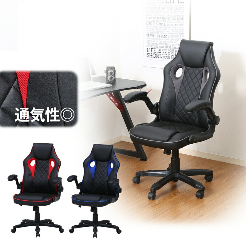 【メーカー直送】 ゲームチェア ゲーミングチェア アームレスト付き ヘッドレスト付き 回転式 回転椅子..