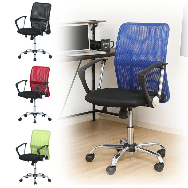 【メーカー直送】 メッシュチェア 肘付 パソコンチェア 休憩 作業 デスク用チェア ホームオフィス 回転いす コロ付き upliftdown ブルー グレー ブラック インテリア オフィス家具 デスクワーク 事務椅子 おしゃれ シンプル 【361040】