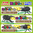 【クワガタ/カブトムシラジコン 選べる2種類！】 rc ラジコン オオクワガタ ノコギリクワガタ おもちゃ 玩具 プレゼント 子供 子供用 こどもの日 クリスマス かぶとむし リモコン 昆虫 甲虫 電動 単3 【325081-22】 3