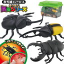 【クワガタ/カブトムシラジコン 選べる2種類！】 rc ラジコン オオクワガタ ノコギリクワガタ おもちゃ 電池式 プレゼント 子ども ギフト 男の子 誕生日 こどもの日 クリスマス かぶとむし リモコン 昆虫 甲虫 電動 単3 【325081-22】