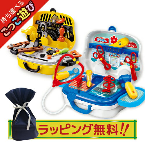 【ポイント3倍 27日1:59まで】 【ラッピング無料】 なりきり 大工さん お医者さん ナース なりきり遊び おもちゃ セット ケース付き かわいい 子供 キ...