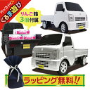 【ラッピング無料】 ラジコン 軽トラ トラック キャリィ リモコン操作 憧れ 仕事 軽トラック 自動車 小学生 男の子 プレゼント 誕生日 ギフト お祝い おもちゃ 玩具 あす楽 【360043】 1