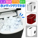 【ポイント10倍＋選べるオマケ＋あす楽】製氷機 家庭用 洗浄 自動製氷 製氷器 家庭 氷 アイス レビュー 洗浄剤 冷蔵庫 小型 卓上 コンパクト アイスメーカー 冷凍庫 簡単操作 アウトドア キャンプ 晩酌 時間短縮 自動製氷機【高速製氷機】楽氷くん【336005】父の日プレゼント