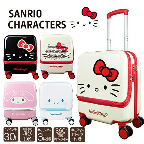 【メーカー直送】 機内持ち込み スーツケース 30l キティ マイメロ シナモ キャリーバッグ フロントポケット 持ち運び ダイヤル式 TSAロック 国際基準 30l かわいい 17inch 軽量 キャリーケース ロック 3段調整 30L Wキャスター サンリオ シナモロール 可愛い 【343015】のサムネイル