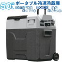 【メーカー直送】 50L AC DC 大型 クーラーボックス BBQ 冷蔵庫 クーラー BOX アウトドア 冷凍庫キャンプ用品 ハード クーラー 保冷 キャンプ スポーツ 車中泊 家庭用電源 シガーソケット バーベキュー ソロキャンプ ピクニック 【343031】