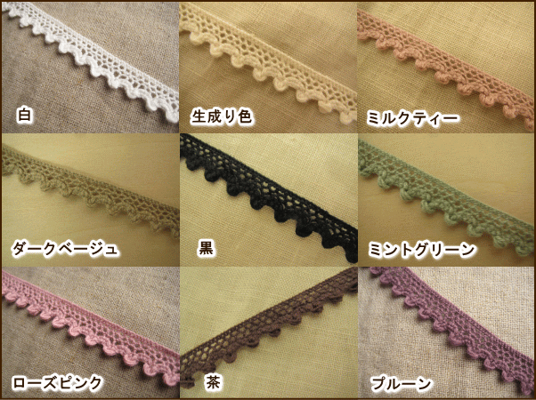 トーションレース ハニー