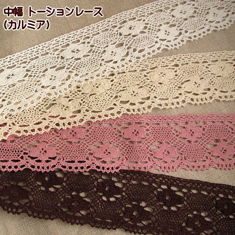 Other - トーションレース カルミア 中幅 レース 手芸
