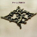 チャーム パーツ アクセサリー 金古美(天使ミロ)