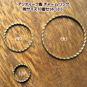アンティーク風 チャームリング 同サイズ10個セット(小)
