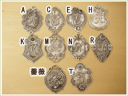 イニシャルメダルチャーム（シルバー）チャーム　パーツ　アクセサリー　手芸