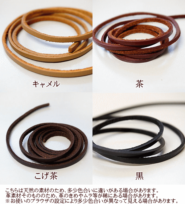 本革 ひも 3mm幅 1ヤード 手芸 紐