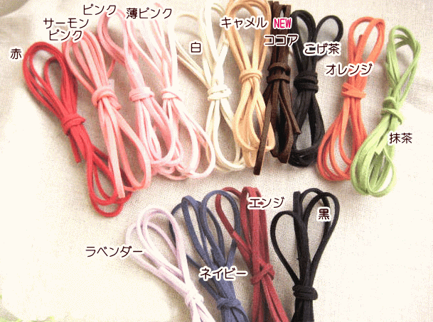 スエード調 革ひも 1ヤード カット 1本 合皮