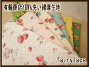 有輪商店 YUWA 洗い綿麻 生地 ハーフリネン いちご柄 ストロベリー柄【通園通学】【入園入学】福袋 手芸 0925