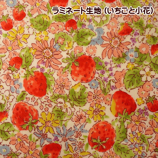 樂天商城 - ラミネート 生地 つや消し いちごと小花
