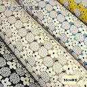 リップル 生地 北欧風 アジサイ みたいな ミニブーケ 花柄 はな フラワー 紫陽花 あじさい 夏向き 涼し気げ 手作り 布 綿100% 手芸 日本製 made in Japan