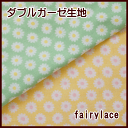 Wガーゼ ダブルガーゼ YUWA 綿100%生地 布(ちいさなお花)0704