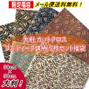 y[֑z AeB[N 唻 5Zbg Ȗ 50~50cm n  JbgNX | A[k[{[  ؂̎   weavers  English Collection