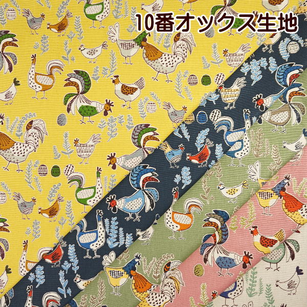 綿麻 生地 ハーフリネン 10番オックス生地 北欧風 にわとり柄 プリント生地 にわとり リネン55% 綿45％ 10番オックス 布 手芸 /メール便配送は1.5mまで/のサムネイル