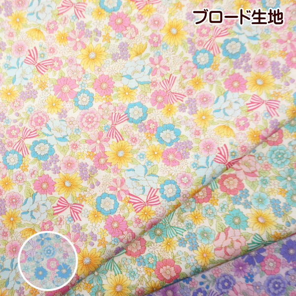 ブロードプリント生地 お花とリボン 綿100% 花 フラワー リボン